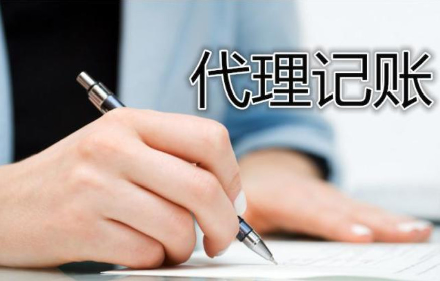 北京公司注冊代辦費用：2024年最新收費標準及流程指南